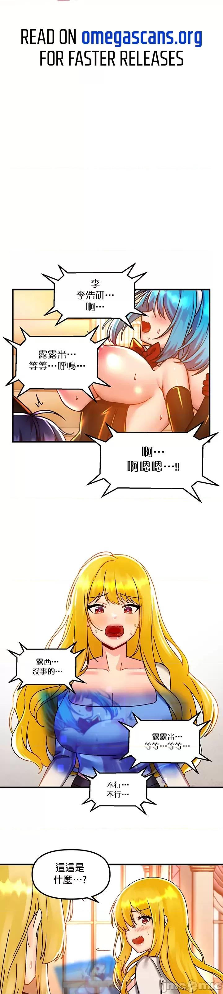 H校园不登出 H校园不登出 44 第34页