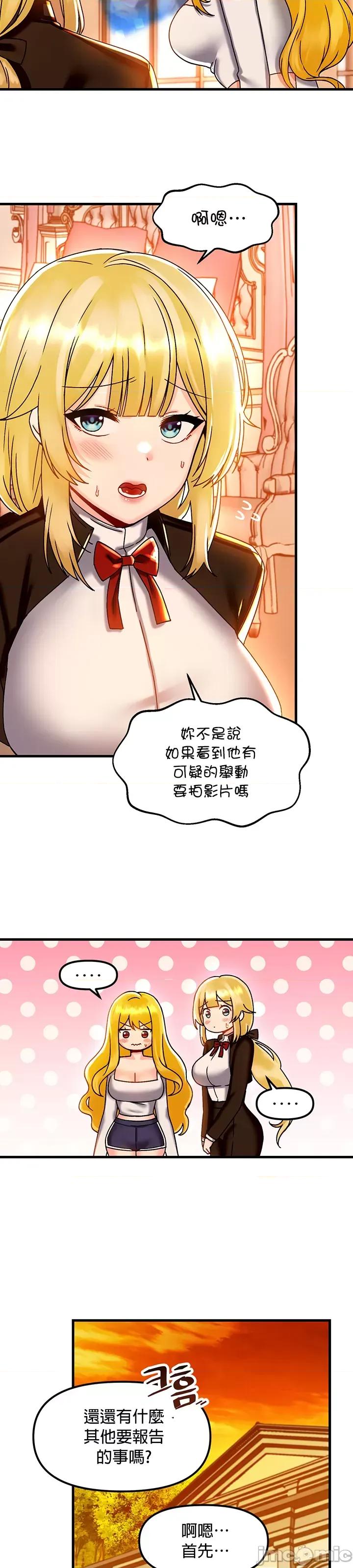 H校园不登出 H校园不登出 44 第35页