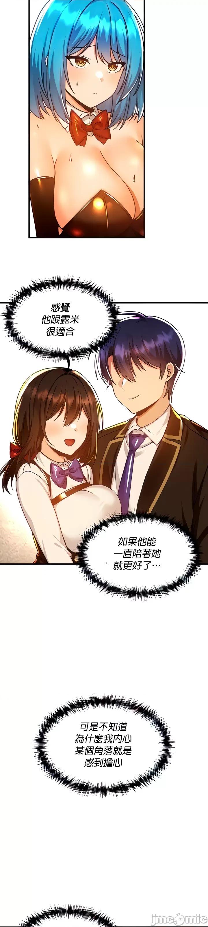 H校园不登出 H校园不登出 45 第3页