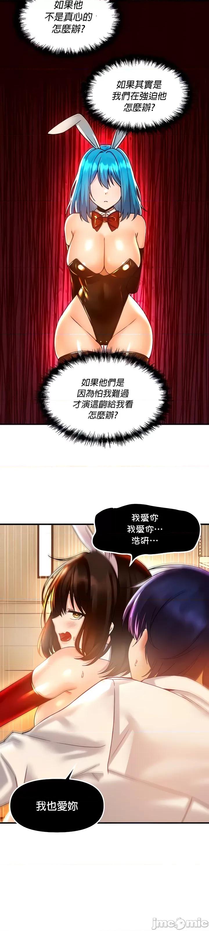 H校园不登出 H校园不登出 45 第4页