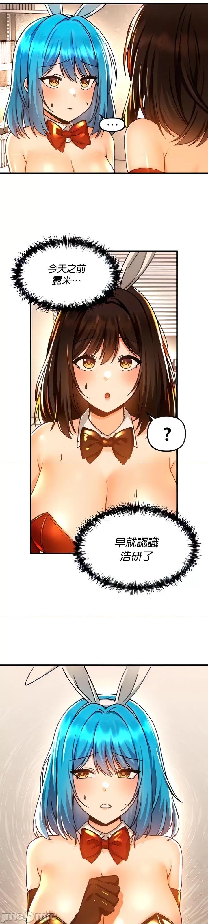 H校园不登出 H校园不登出 45 第5页