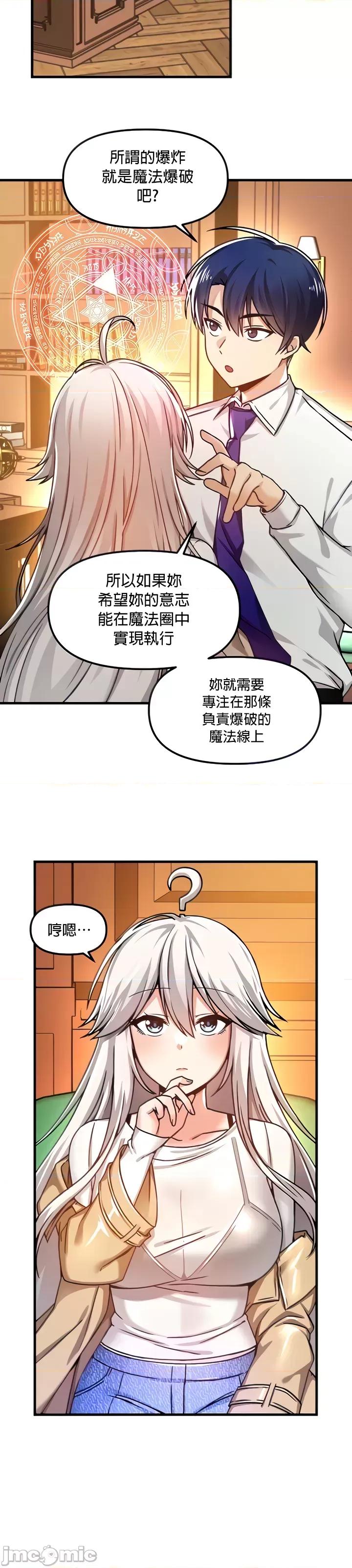 H校园不登出 H校园不登出 45 第8页
