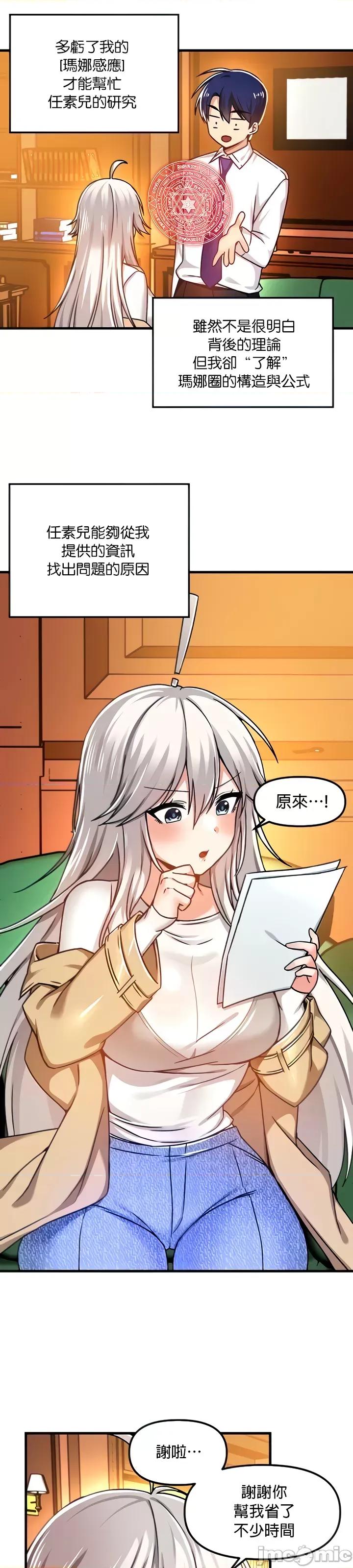 H校园不登出 H校园不登出 45 第9页