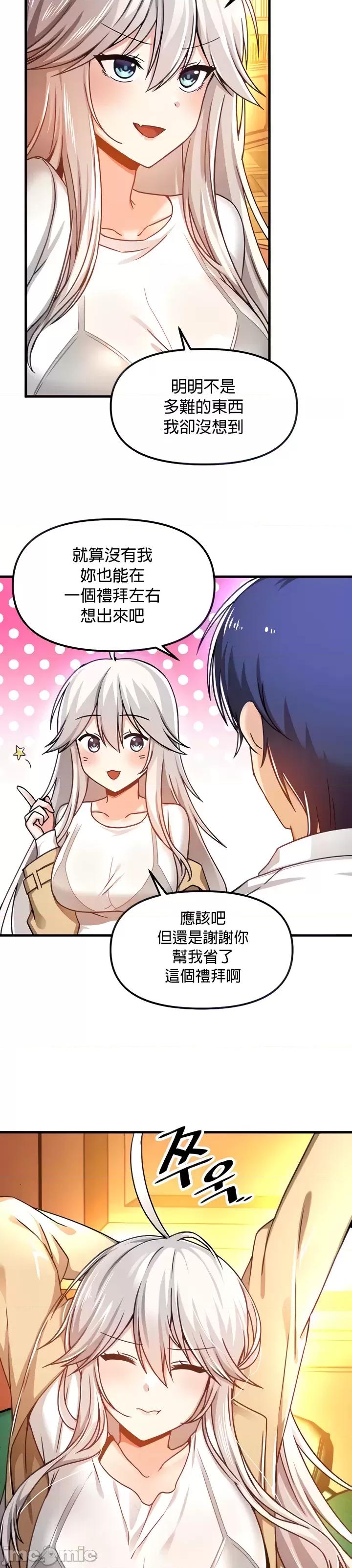 H校园不登出 H校园不登出 45 第10页