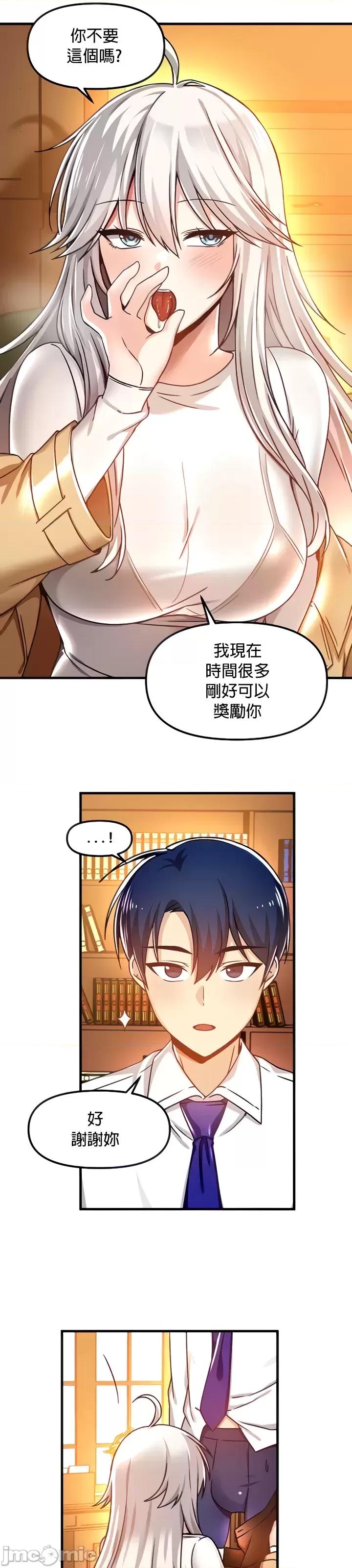 H校园不登出 H校园不登出 45 第12页