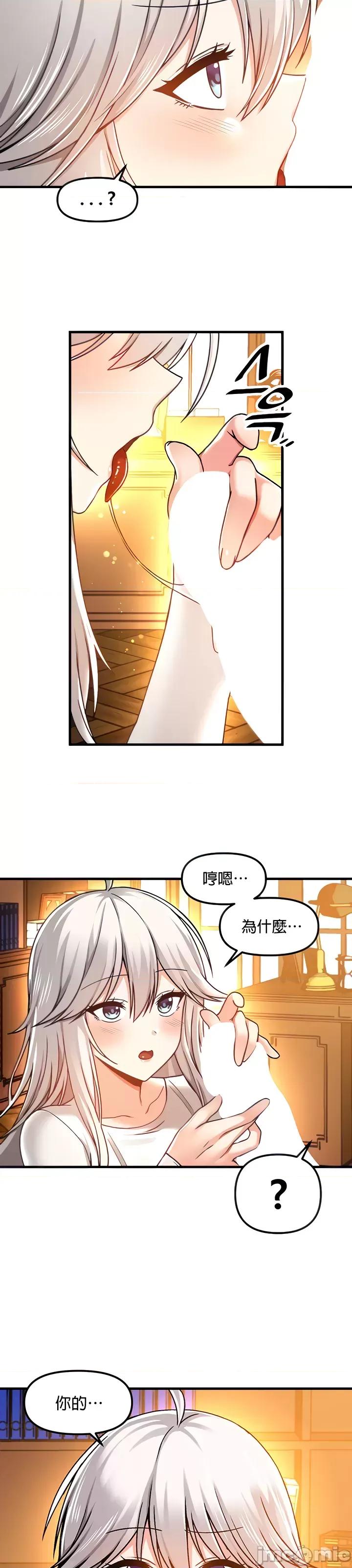 H校园不登出 H校园不登出 45 第14页