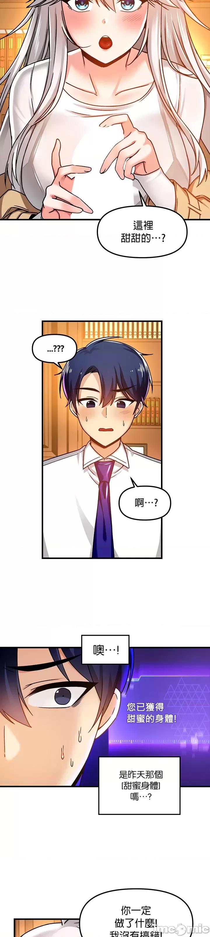 H校园不登出 H校园不登出 45 第15页