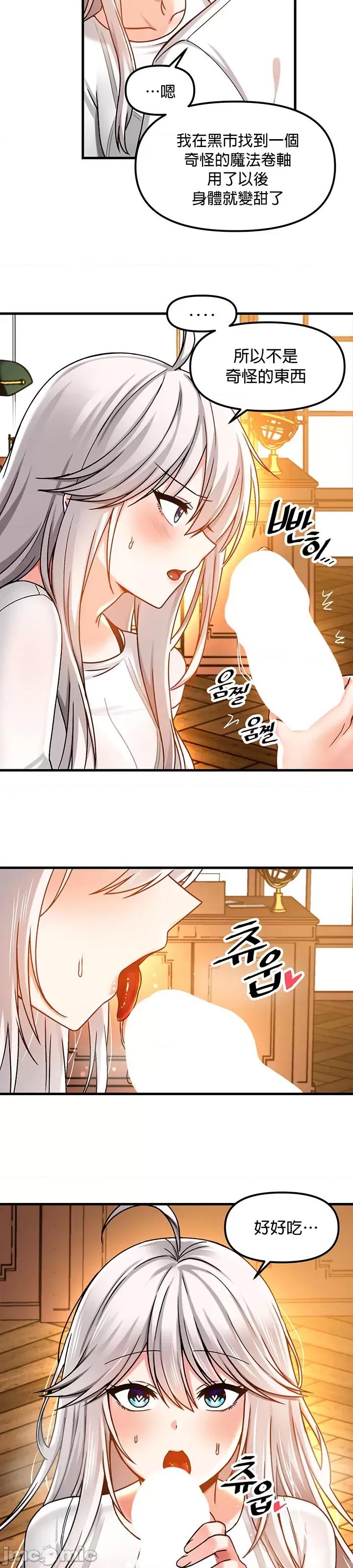 H校园不登出 H校园不登出 45 第18页