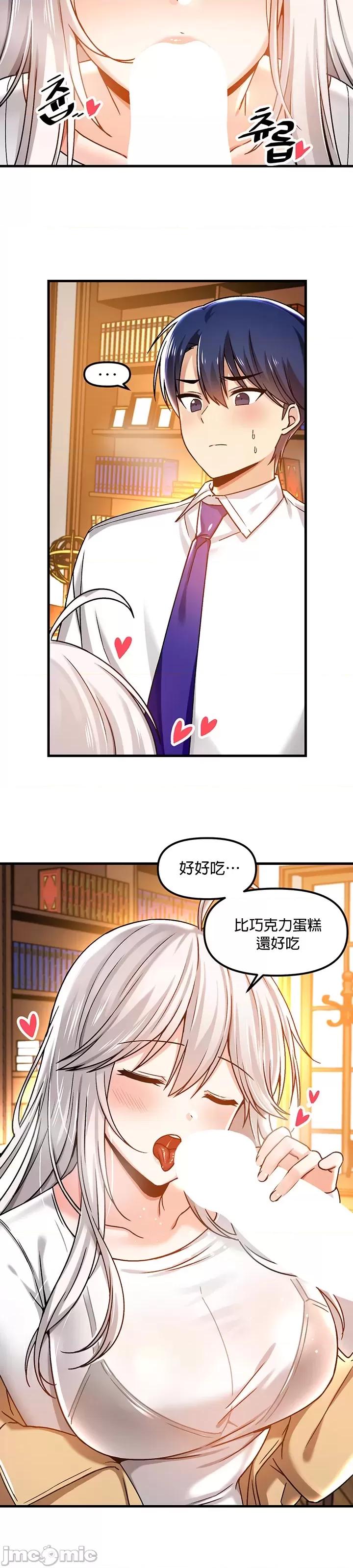H校园不登出 H校园不登出 45 第20页