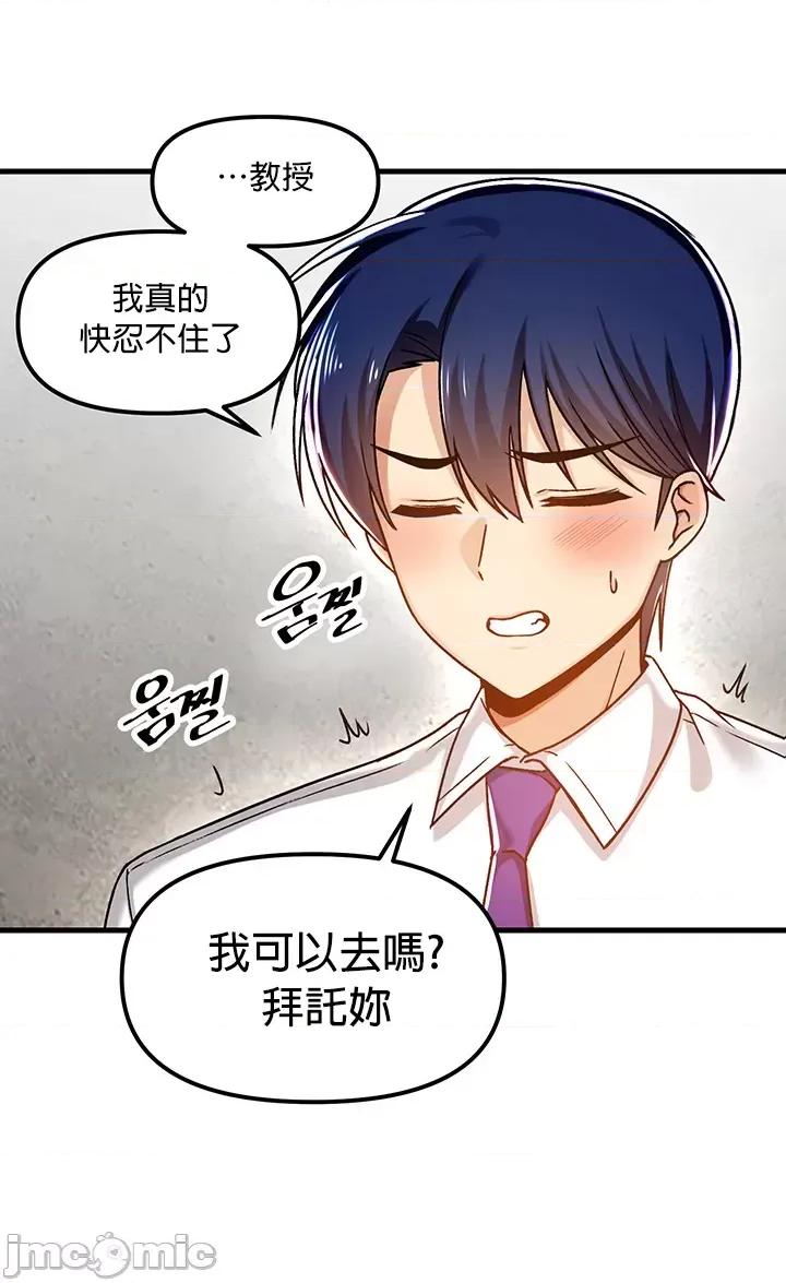 H校园不登出 H校园不登出 45 第21页