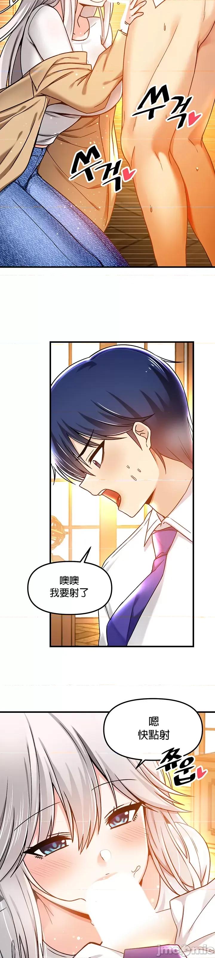 H校园不登出 H校园不登出 45 第23页