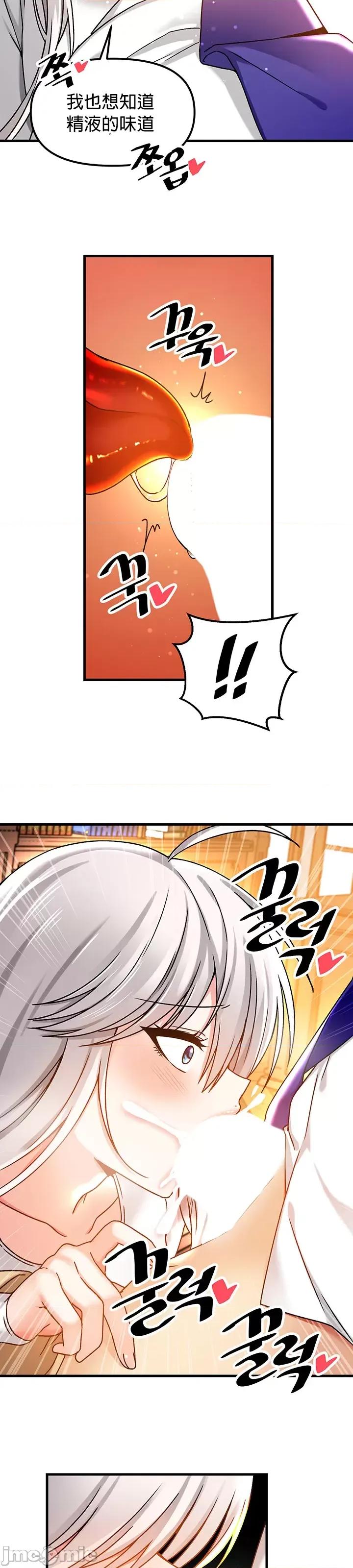 H校园不登出 H校园不登出 45 第24页