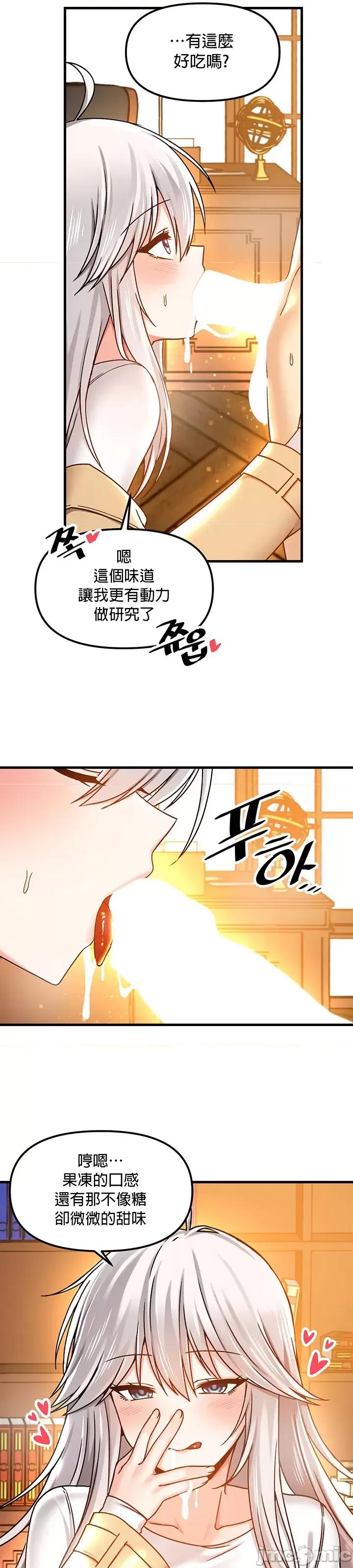 H校园不登出 H校园不登出 45 第27页