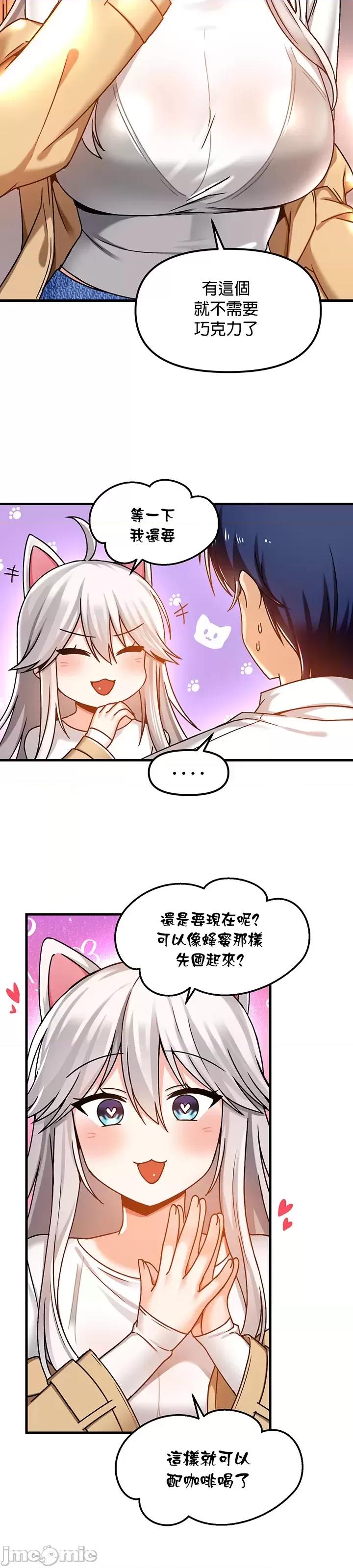 H校园不登出 H校园不登出 45 第28页