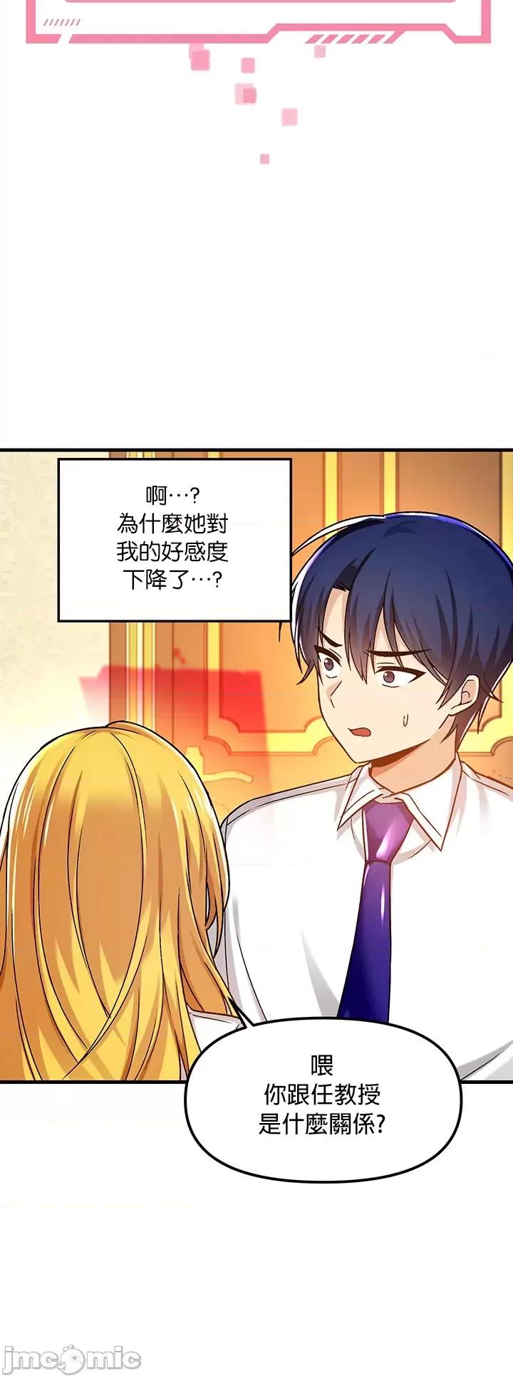 H校园不登出 H校园不登出 45 第31页