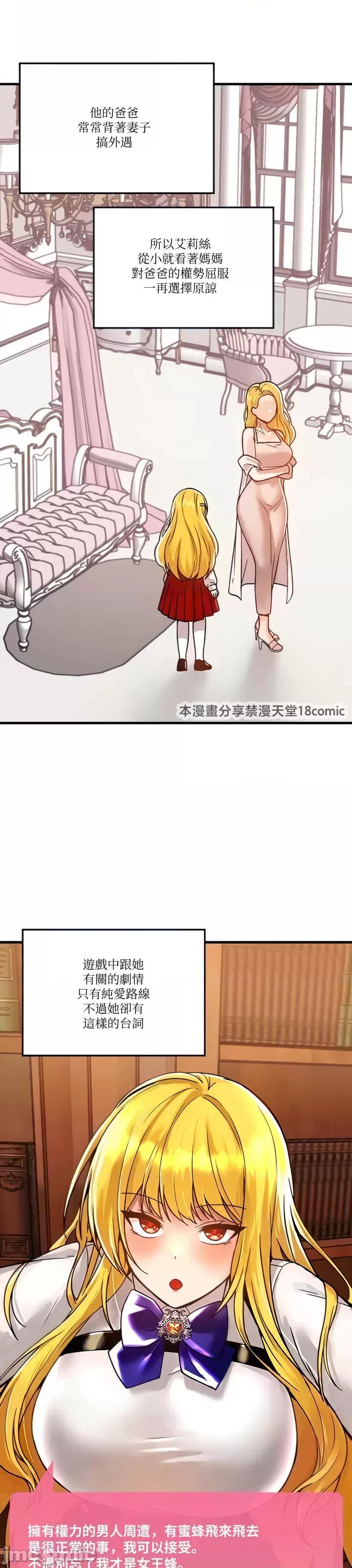 H校园不登出 H校园不登出 46 第4页