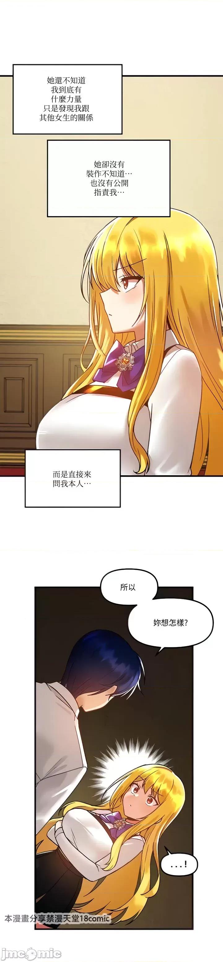 H校园不登出 H校园不登出 46 第6页