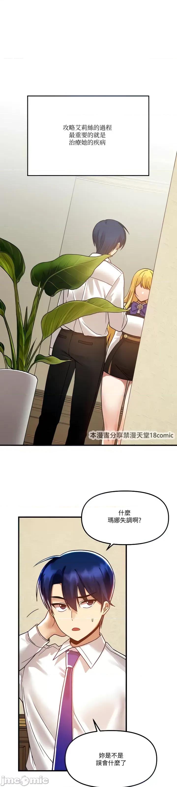 H校园不登出 H校园不登出 46 第11页