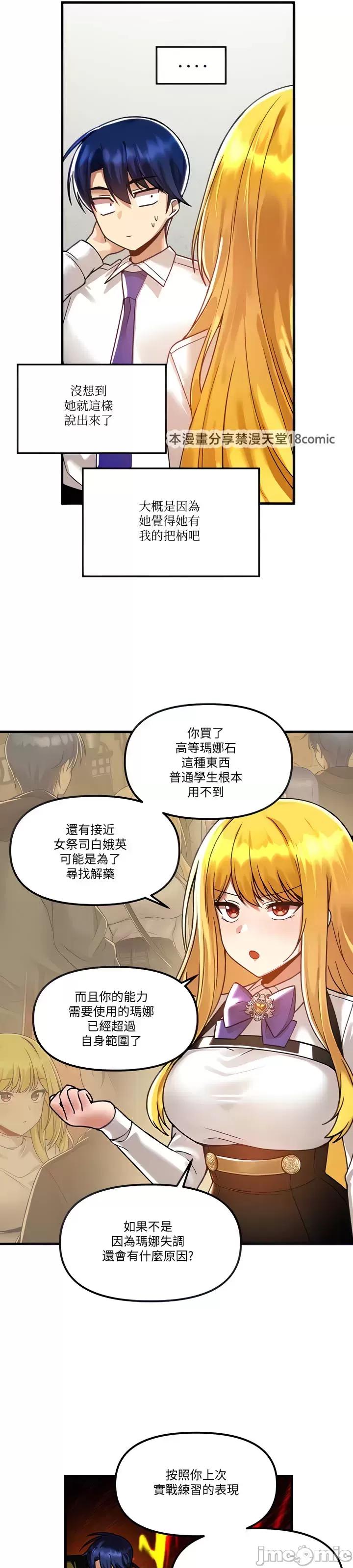 H校园不登出 H校园不登出 46 第13页