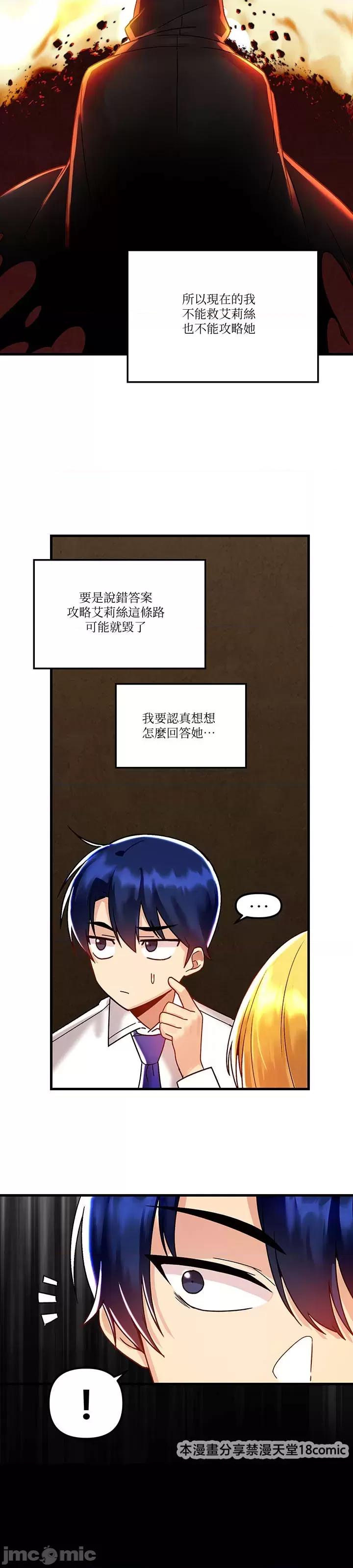 H校园不登出 H校园不登出 46 第17页