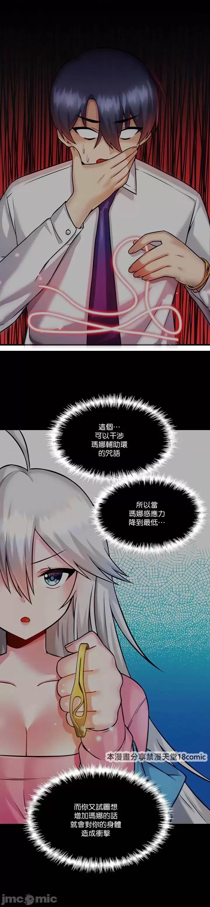H校园不登出 H校园不登出 46 第18页