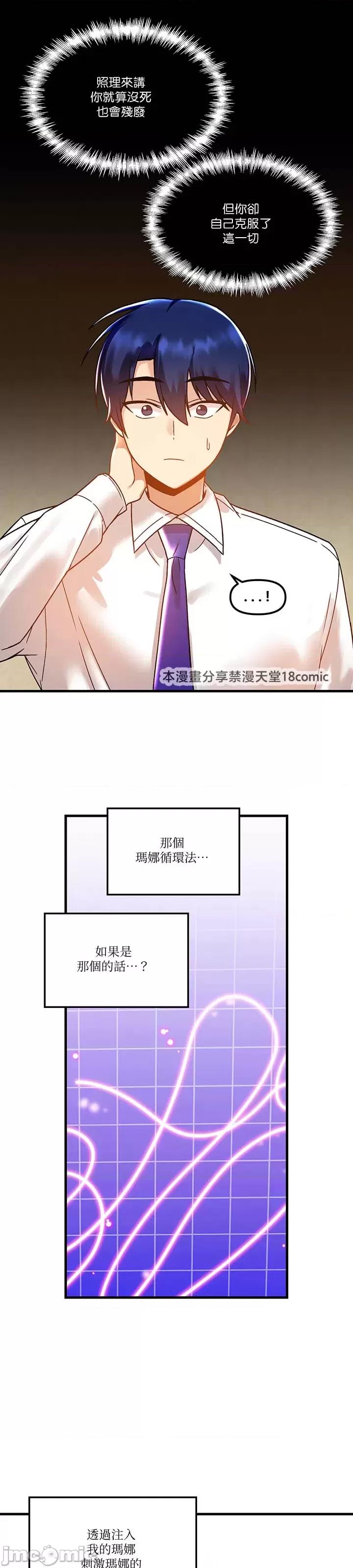 H校园不登出 H校园不登出 46 第19页