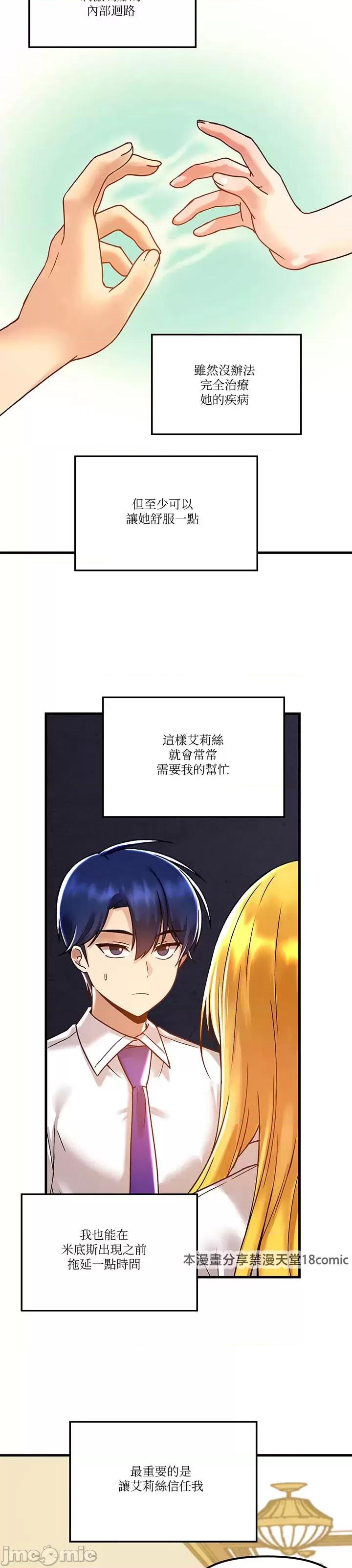 H校园不登出 H校园不登出 46 第20页