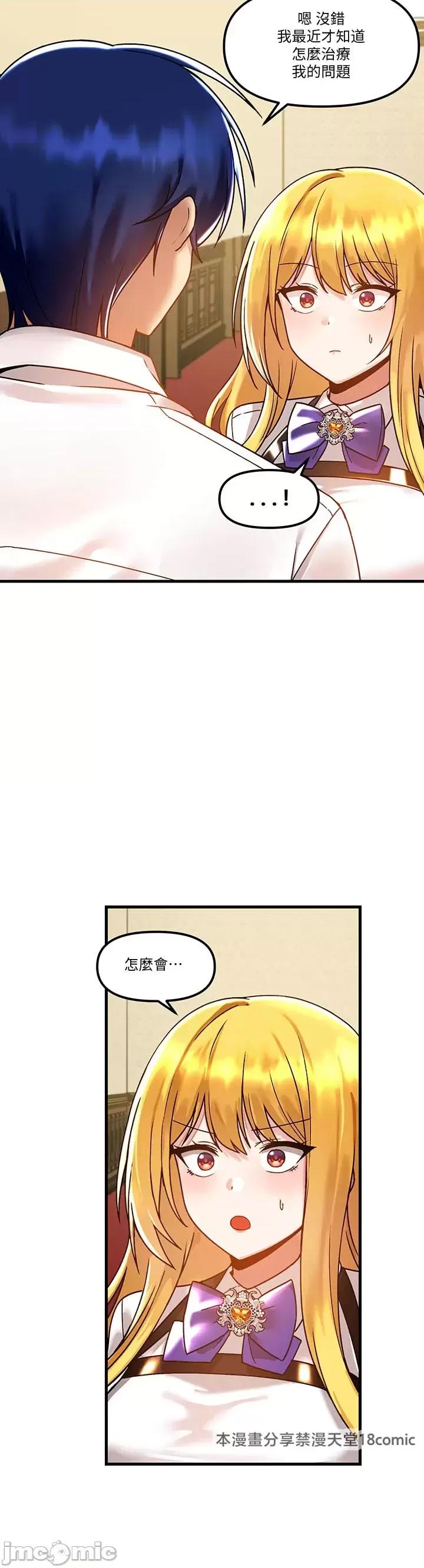 H校园不登出 H校园不登出 46 第21页