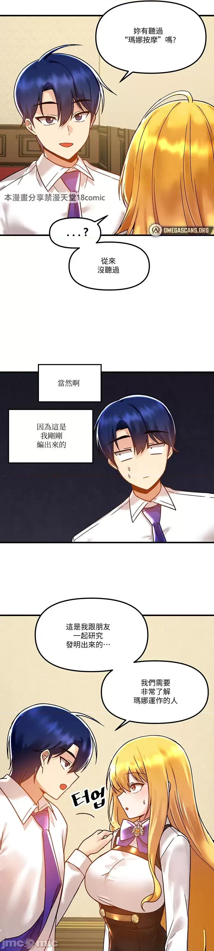 H校园不登出 H校园不登出 46 第22页