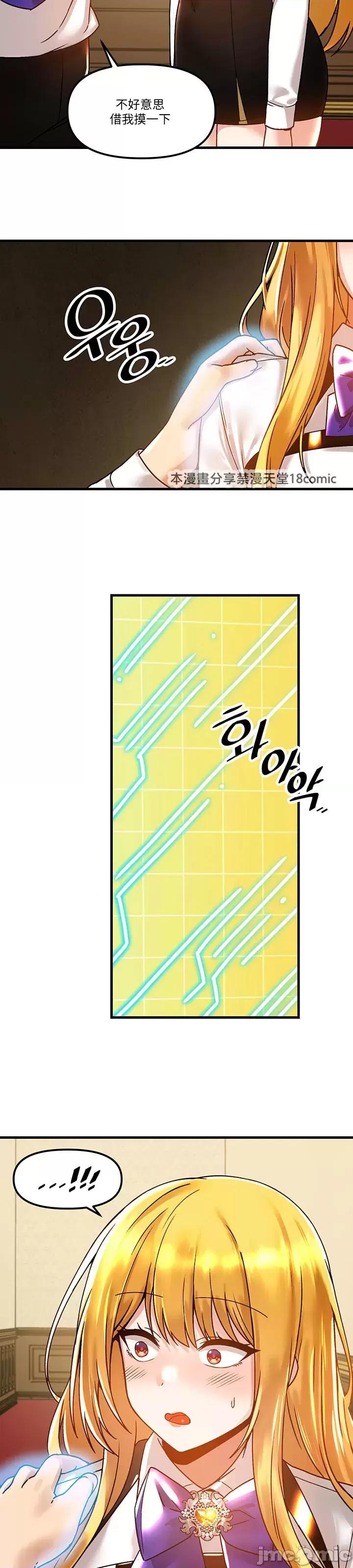 H校园不登出 H校园不登出 46 第23页