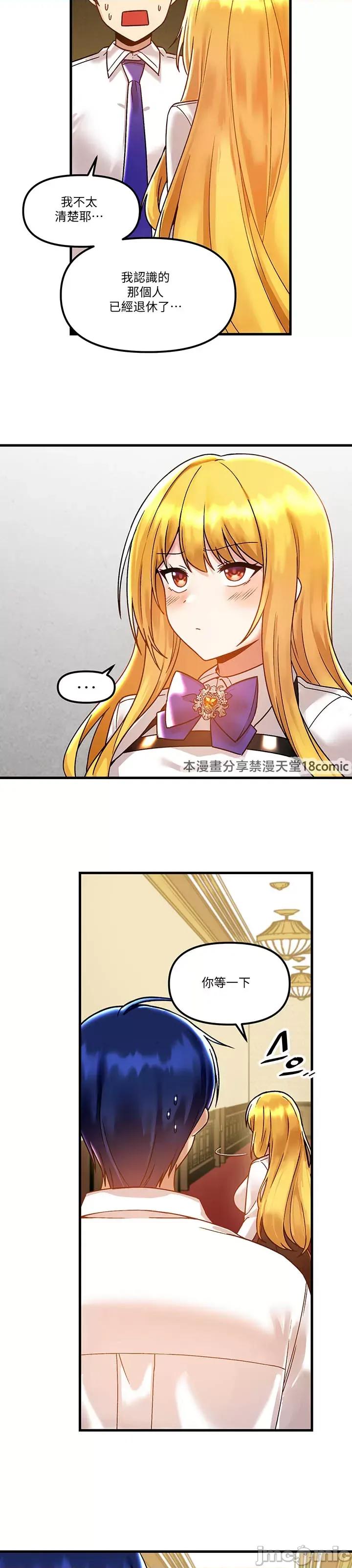 H校园不登出 H校园不登出 46 第26页