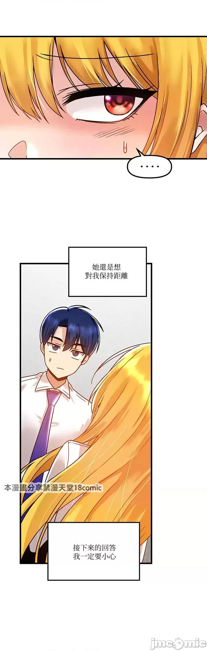 H校园不登出 H校园不登出 46 第30页