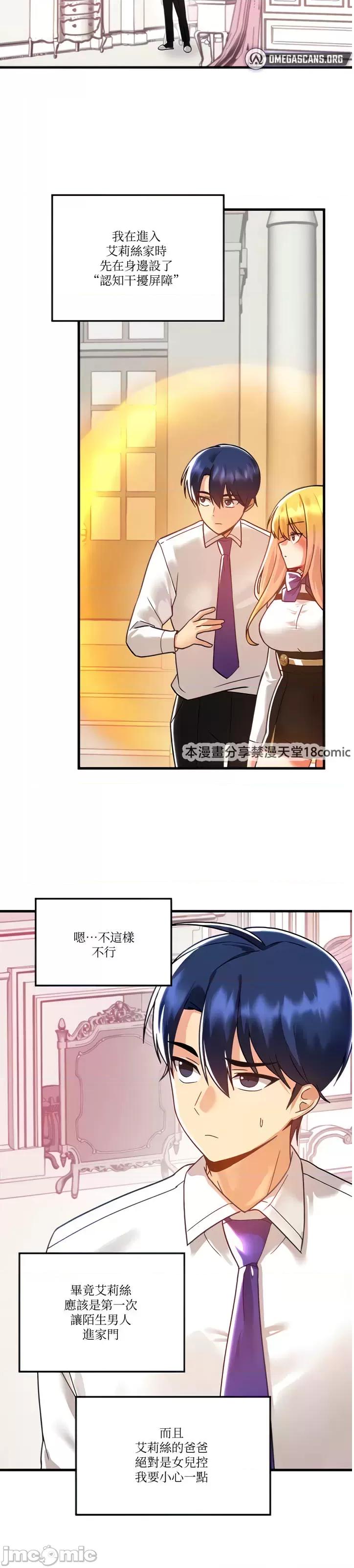 H校园不登出 H校园不登出 47 第2页