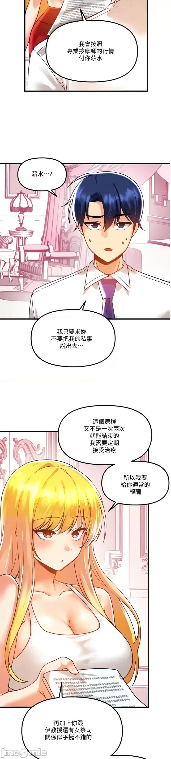 H校园不登出 H校园不登出 47 第4页