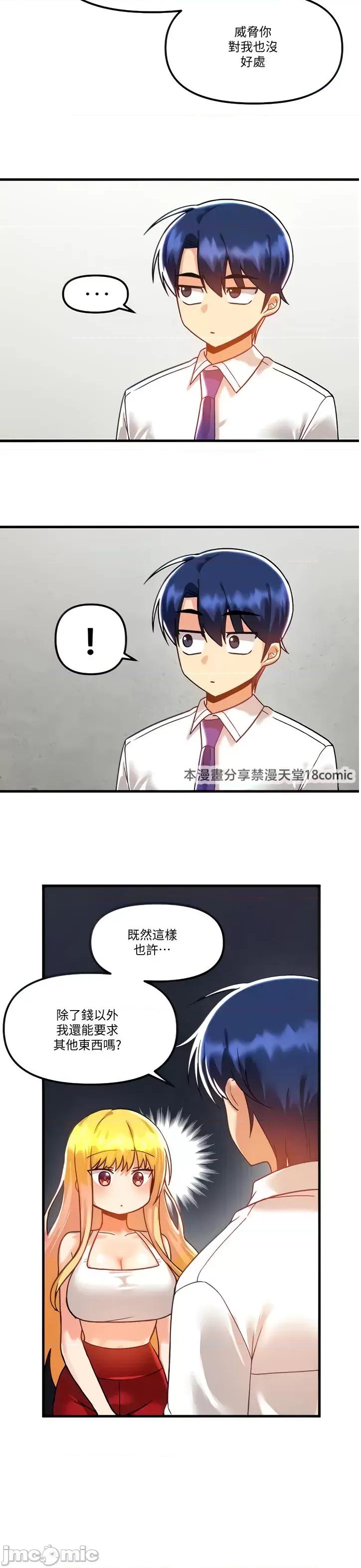 H校园不登出 H校园不登出 47 第5页