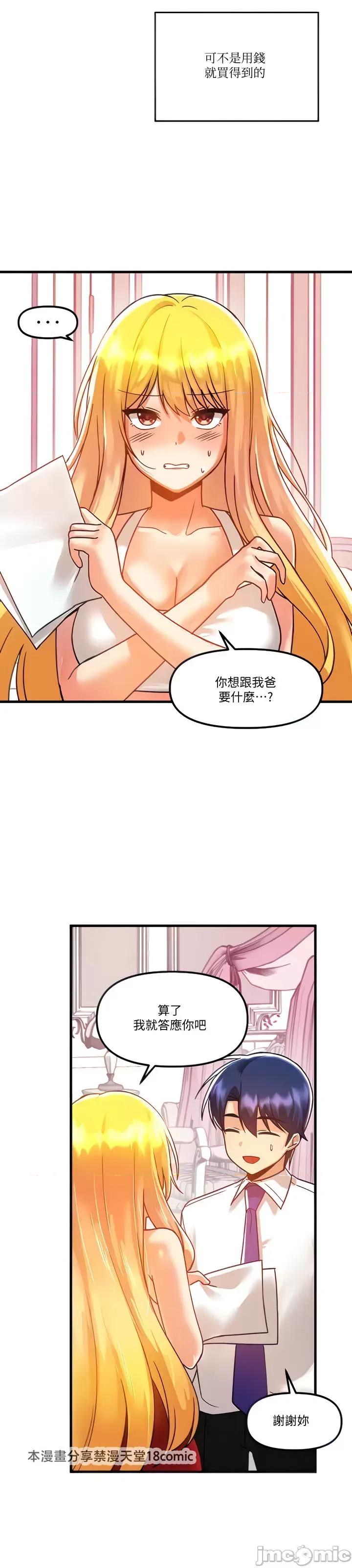 H校园不登出 H校园不登出 47 第7页