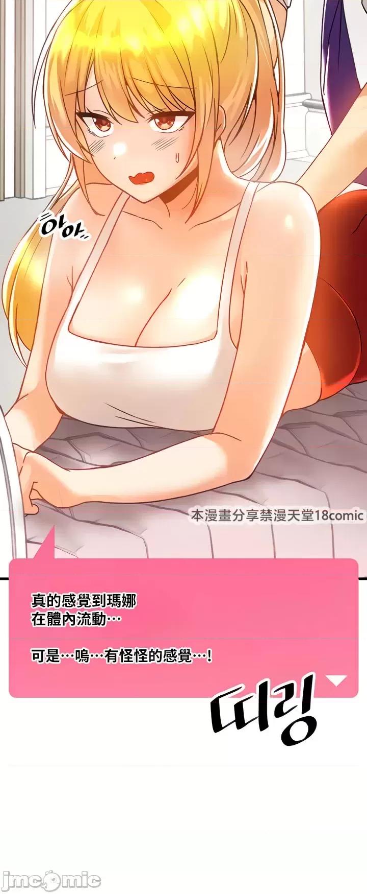 H校园不登出 H校园不登出 47 第10页