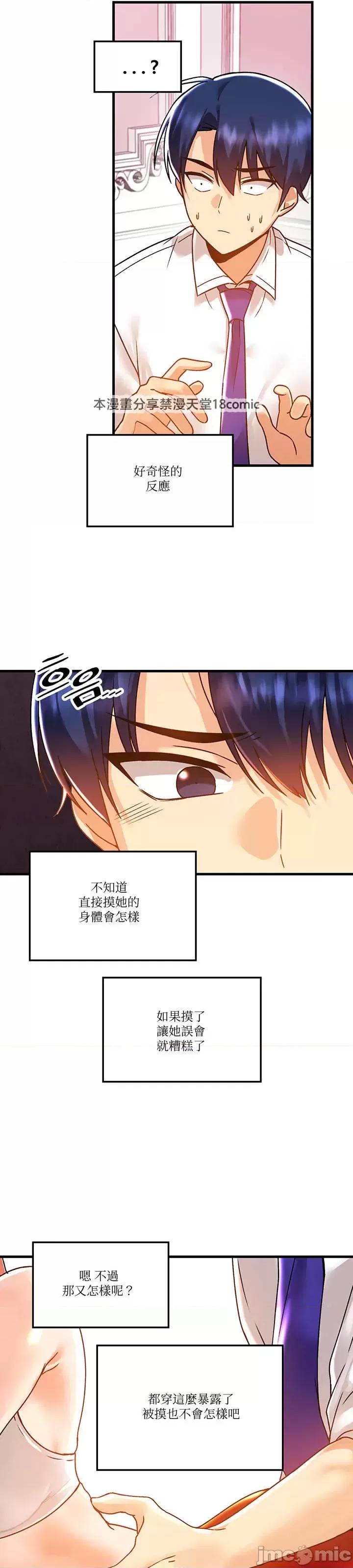 H校园不登出 H校园不登出 47 第11页