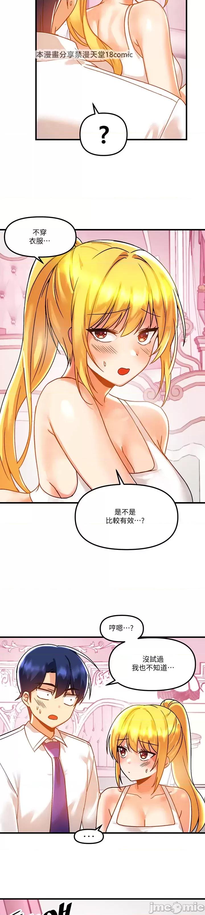 H校园不登出 H校园不登出 47 第14页