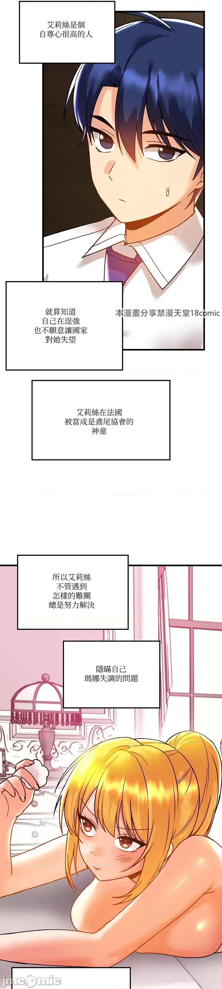 H校园不登出 H校园不登出 47 第21页