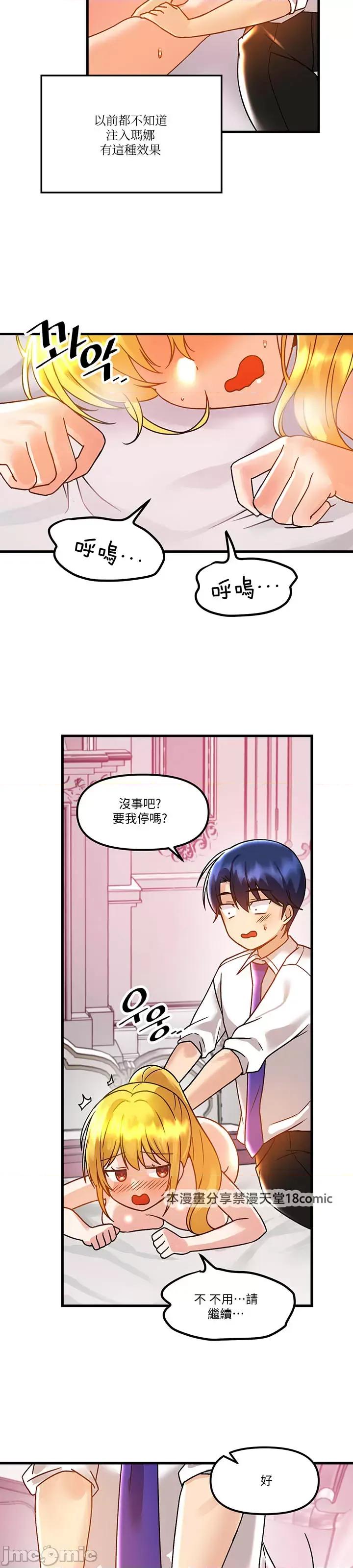 H校园不登出 H校园不登出 47 第28页