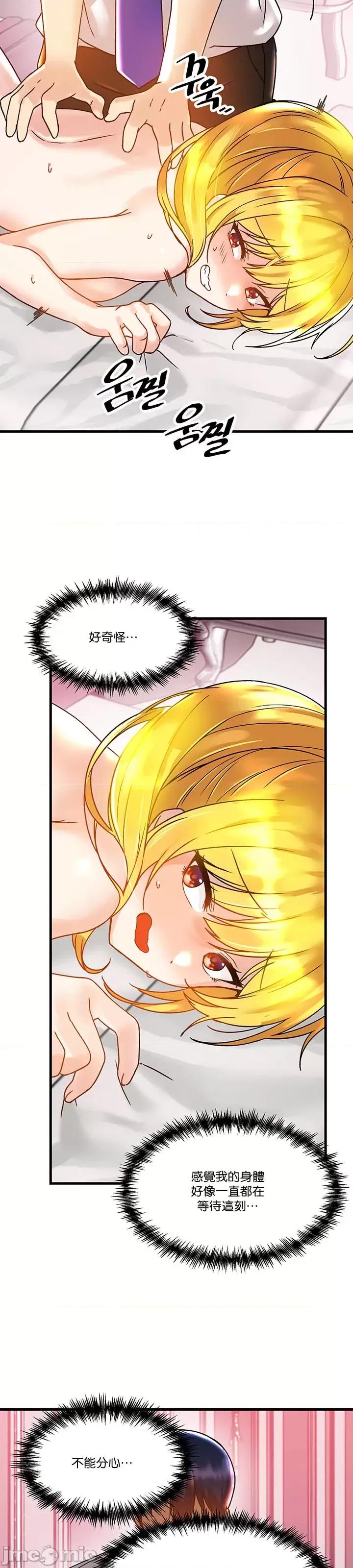 H校园不登出 H校园不登出 47 第29页