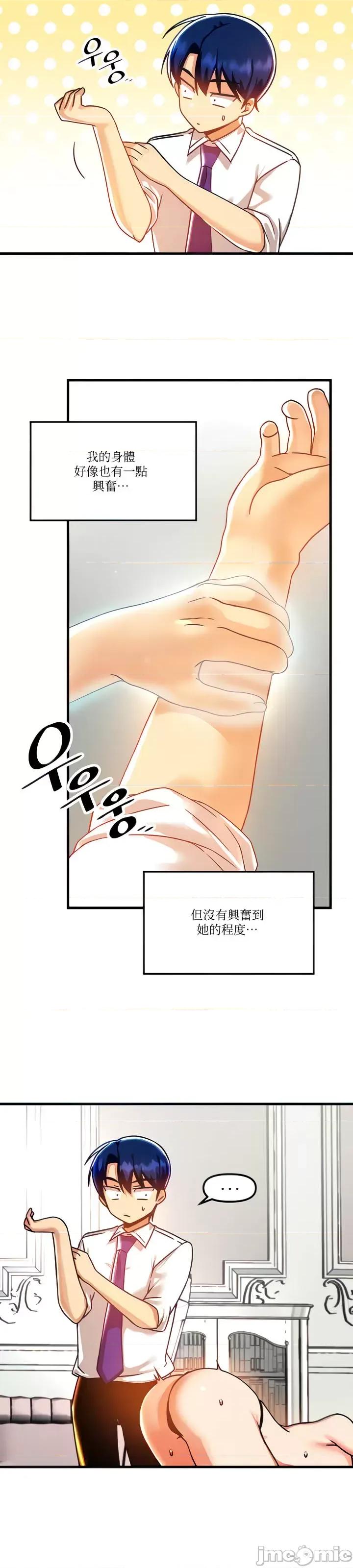 H校园不登出 H校园不登出 48 第4页
