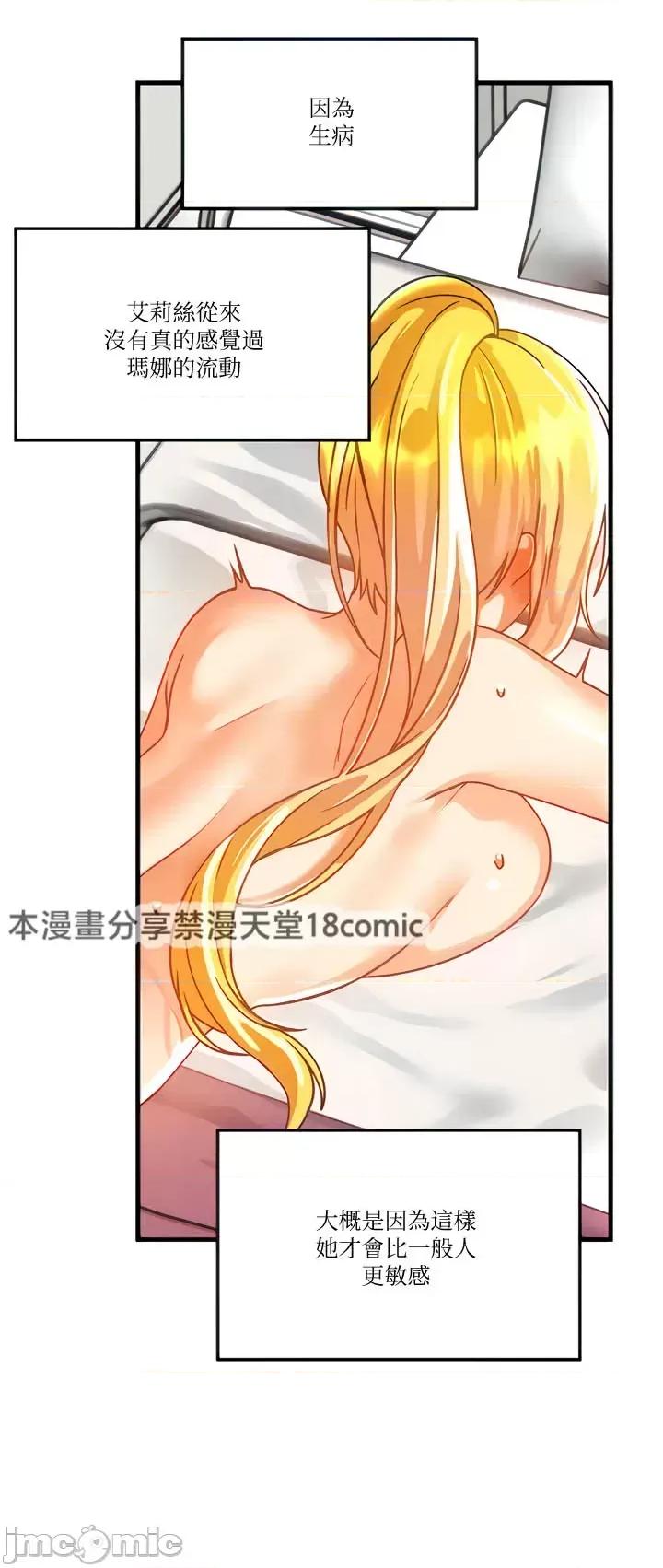 H校园不登出 H校园不登出 48 第5页