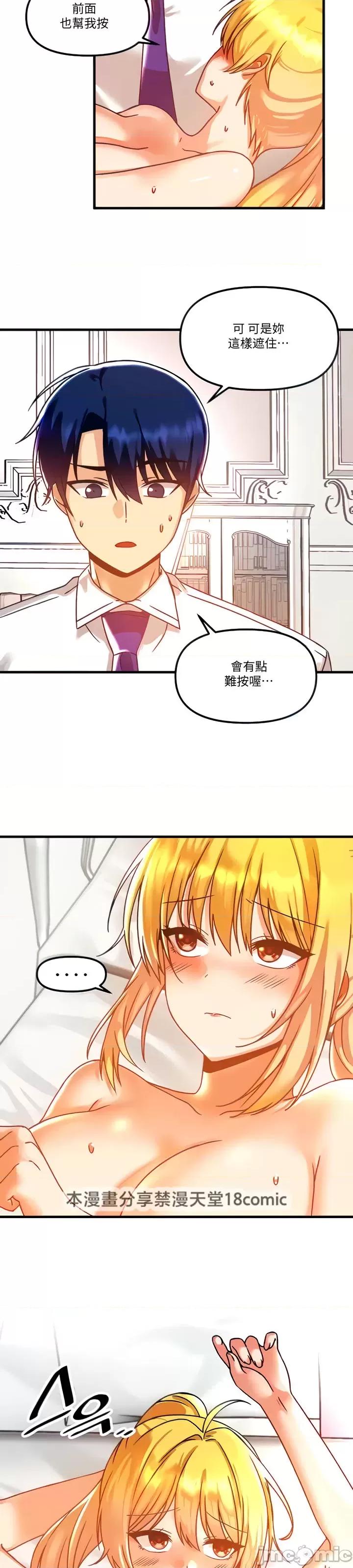 H校园不登出 H校园不登出 48 第7页