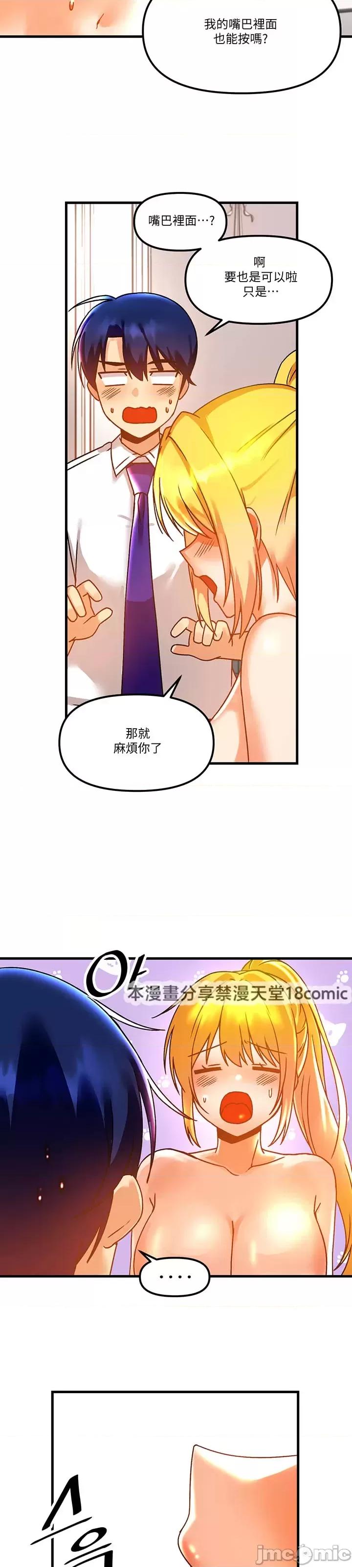 H校园不登出 H校园不登出 48 第14页
