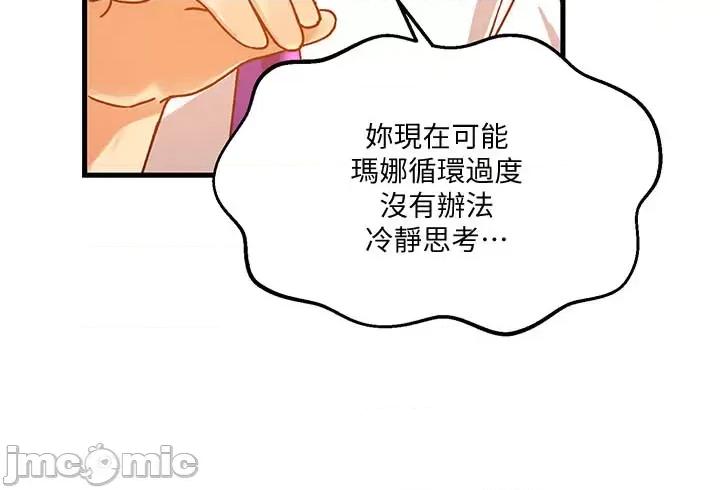 H校园不登出 H校园不登出 48 第20页