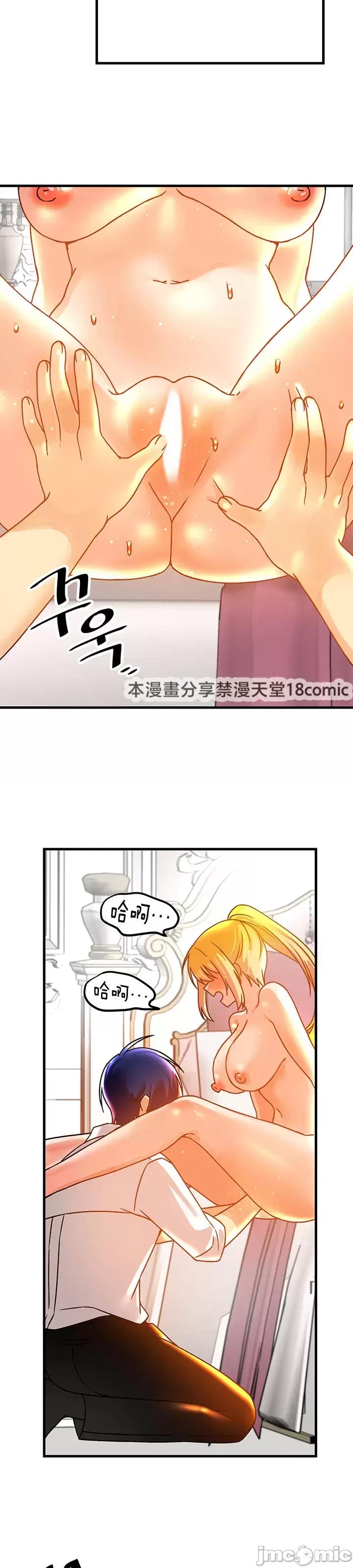 H校园不登出 H校园不登出 48 第22页