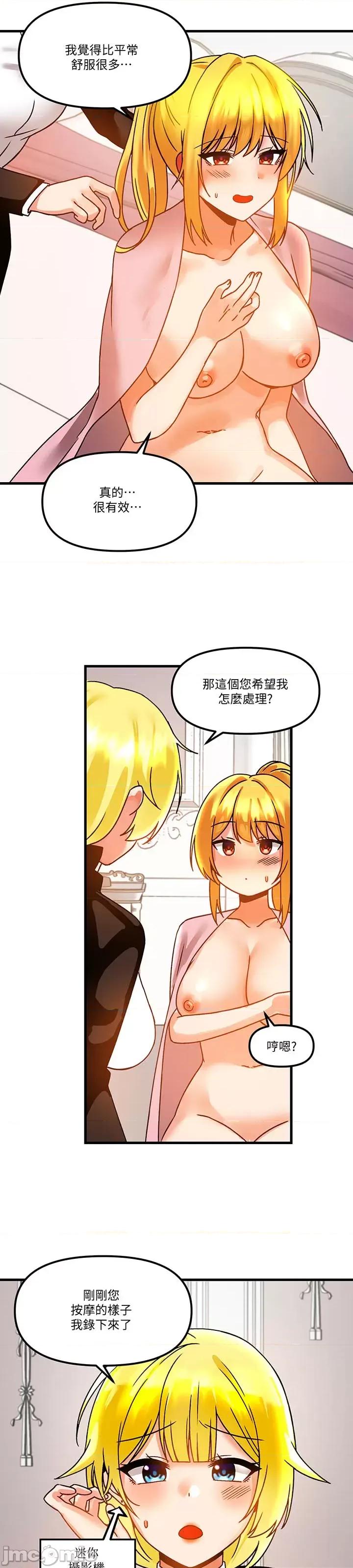 H校园不登出 H校园不登出 48 第31页