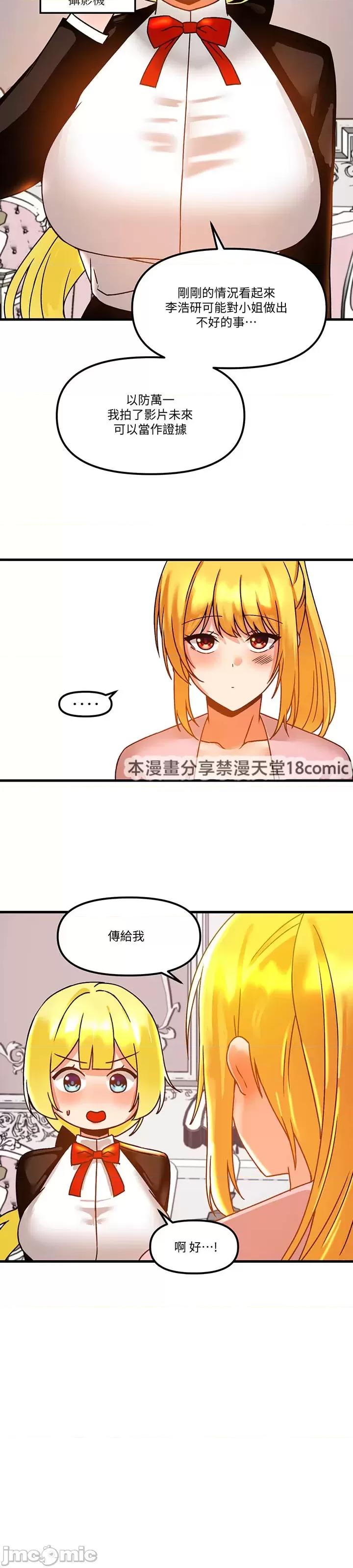 H校园不登出 H校园不登出 48 第32页